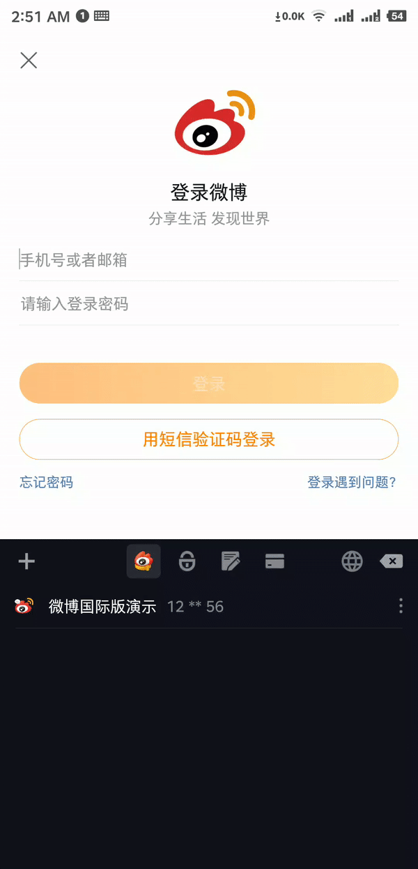 至密码键盘输入法,即可安全便捷地填写账号密码,通用内容,卡包信息